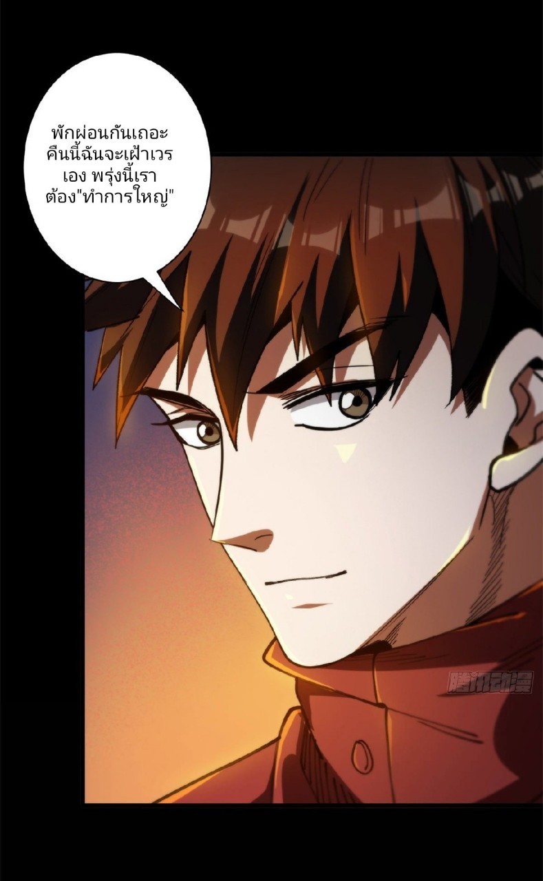 รูเล็ตเวิลด์ สุ่มไอเทมเอาชีวิตรอด ตอนที่ 42 หน้า 30