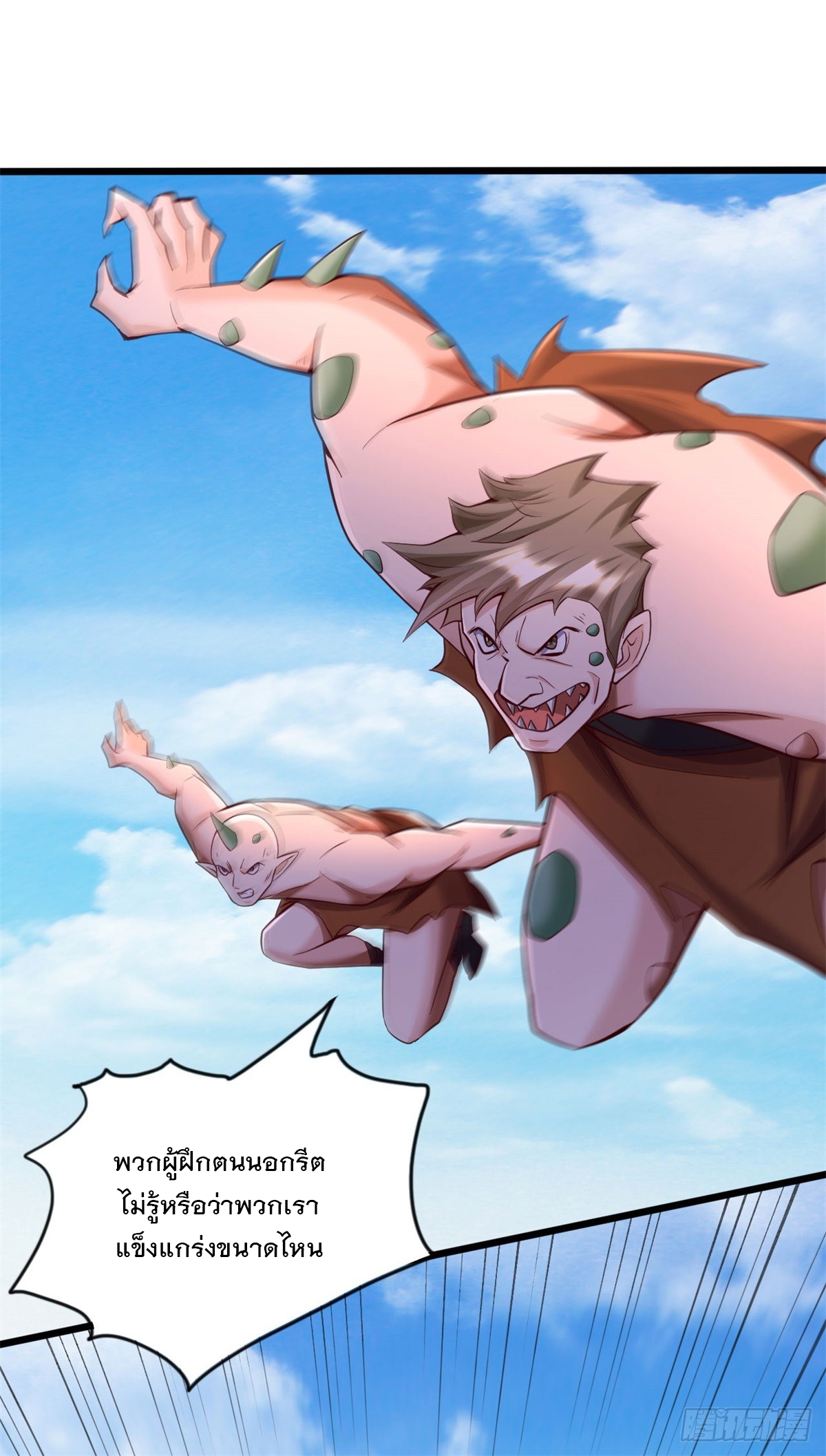 ด้วยเขตแดนกระบี่ ข้าสามารถเป็นเซียนกระบี่ได้ ตอนที่ 126 หน้า 18