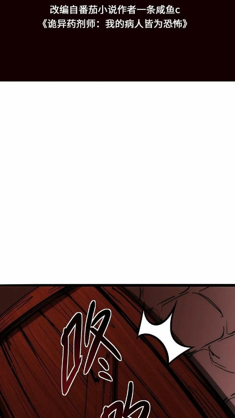 Mysterious Pharmacist ตอนที่ 53 หน้า 2