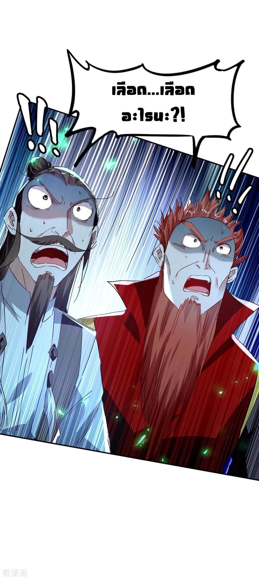 การกลับมาของจักรพรรดิศักดิ์สิทธ์ ตอนที่ 21 หน้า 10