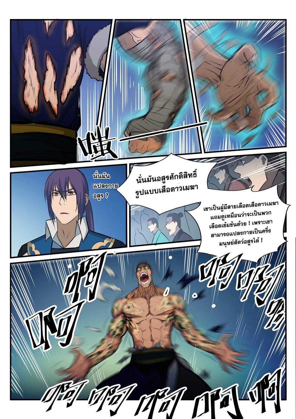 Apotheosis – การยกระดับสู่สถานะของพระเจ้า ตอนที่ 184 หน้า 15