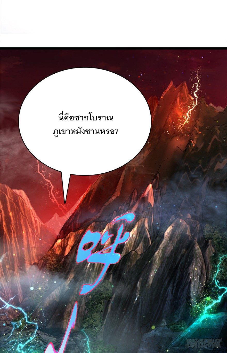 ชีวิตใหม่ของราชาจอมกวน ตอนที่ 32 หน้า 56