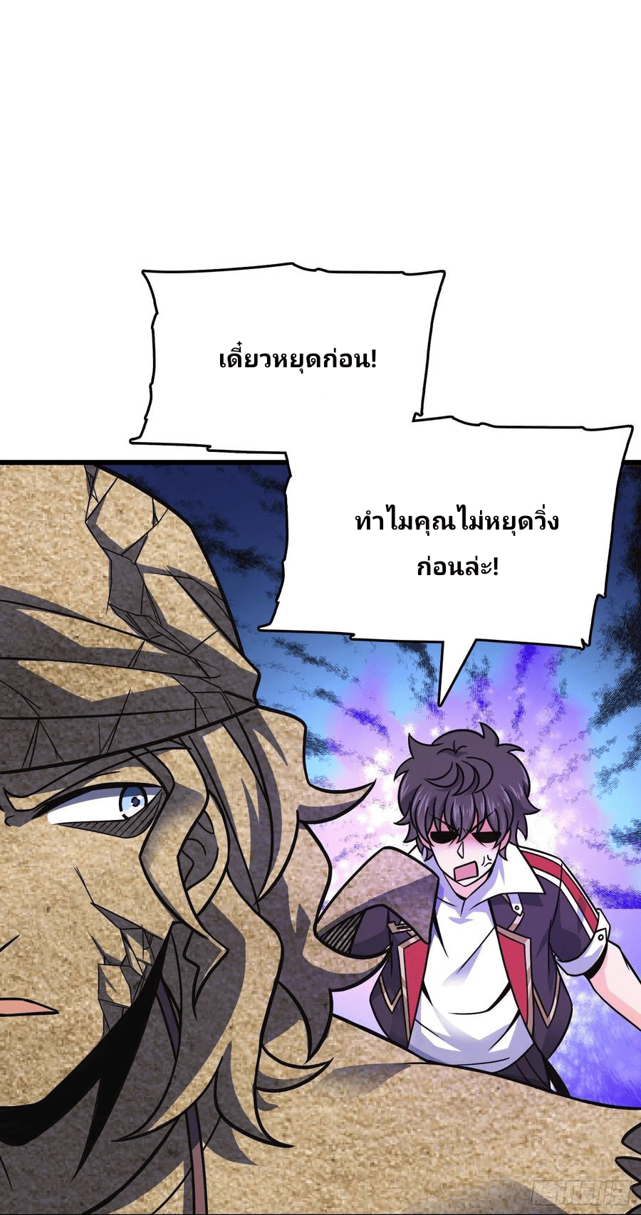 The new life of the Kuan King-ชีวิตใหม่ของราชาจอมกวน ตอนที่ 88 หน้า 66