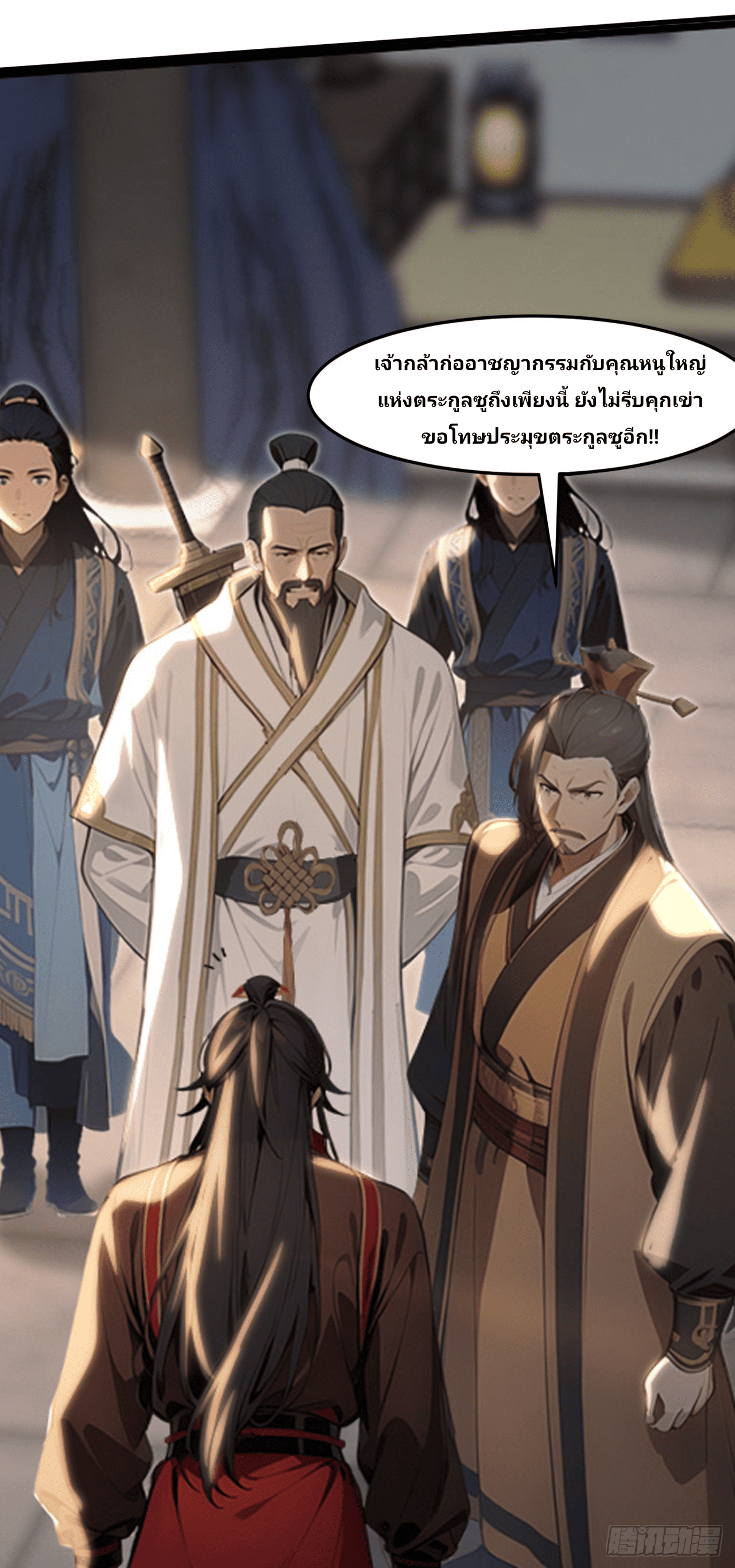 Starting With A Trillion-Trillion Spirit Stones I’m Going To Buy Out The Entire Fantasy World ตอนที่ 1 หน้า 13
