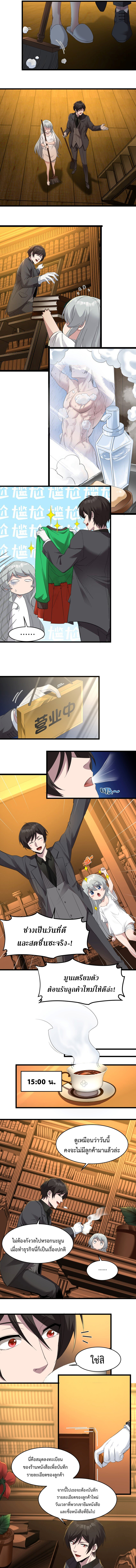 i'm really not the demon god's lackey ตอนที่ 74 หน้า 5