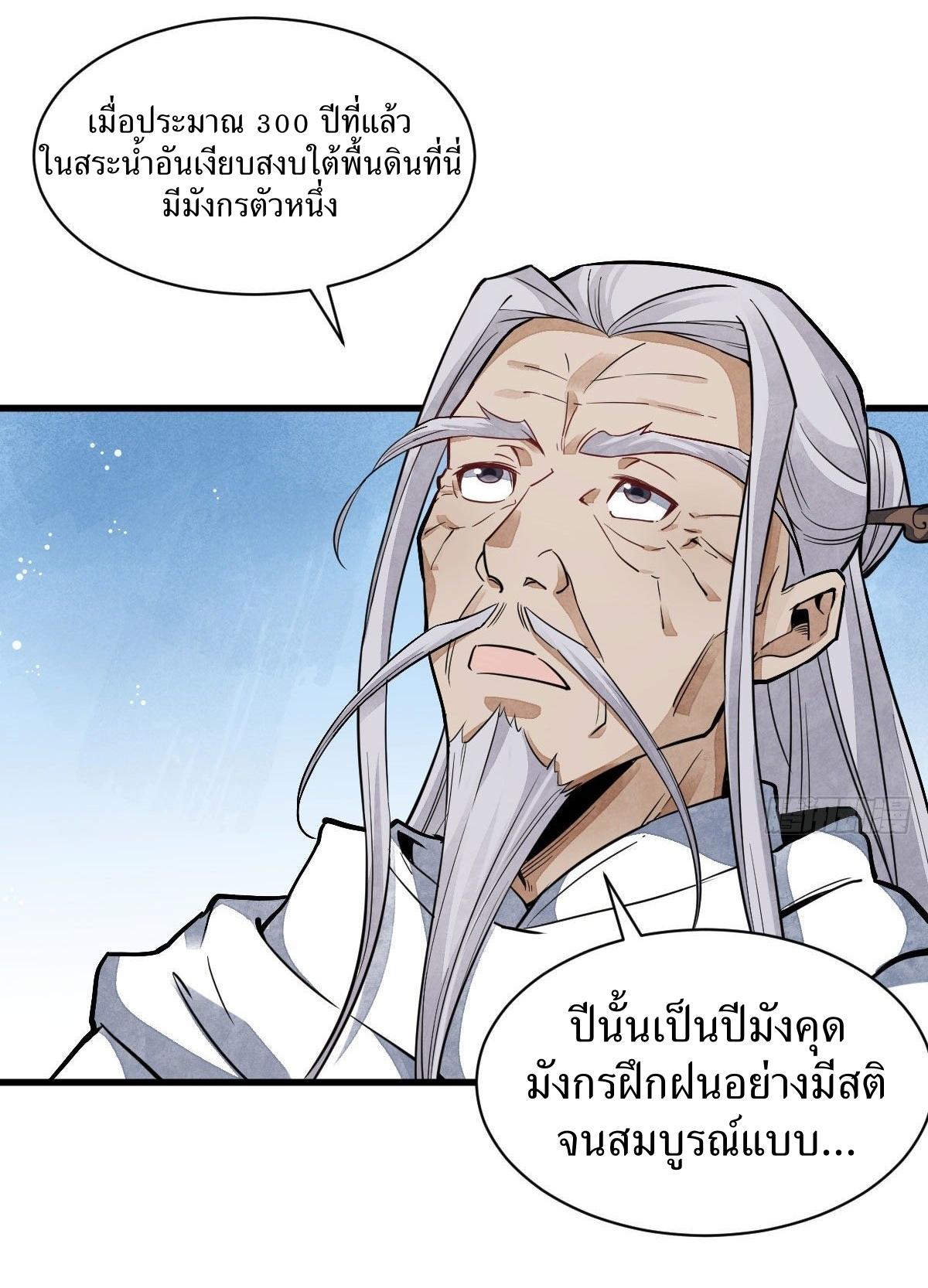 Lan Ke Qi Yuan ตอนที่ 34 หน้า 16