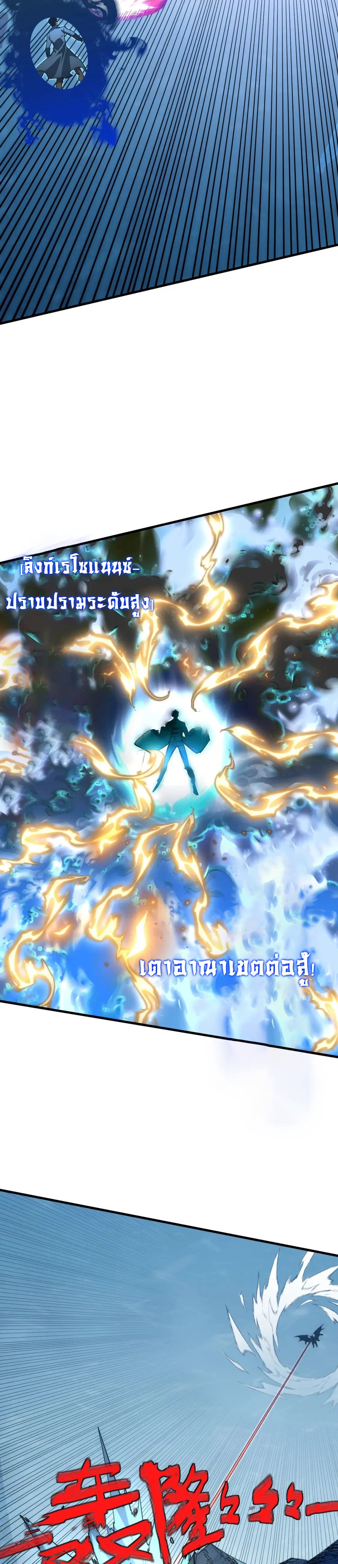 Rise From The Rubble |  เศษซากวันสิ้นโลก ตอนที่ 253 หน้า 15