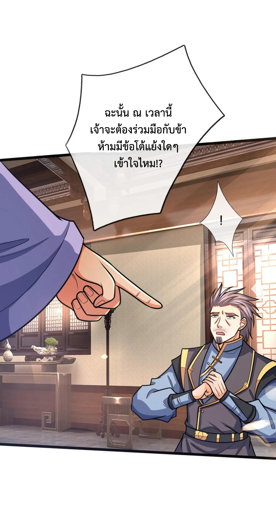 |.ตำนานราชันย์เทพสวรรค์ ตอนที่ 158 หน้า 22
