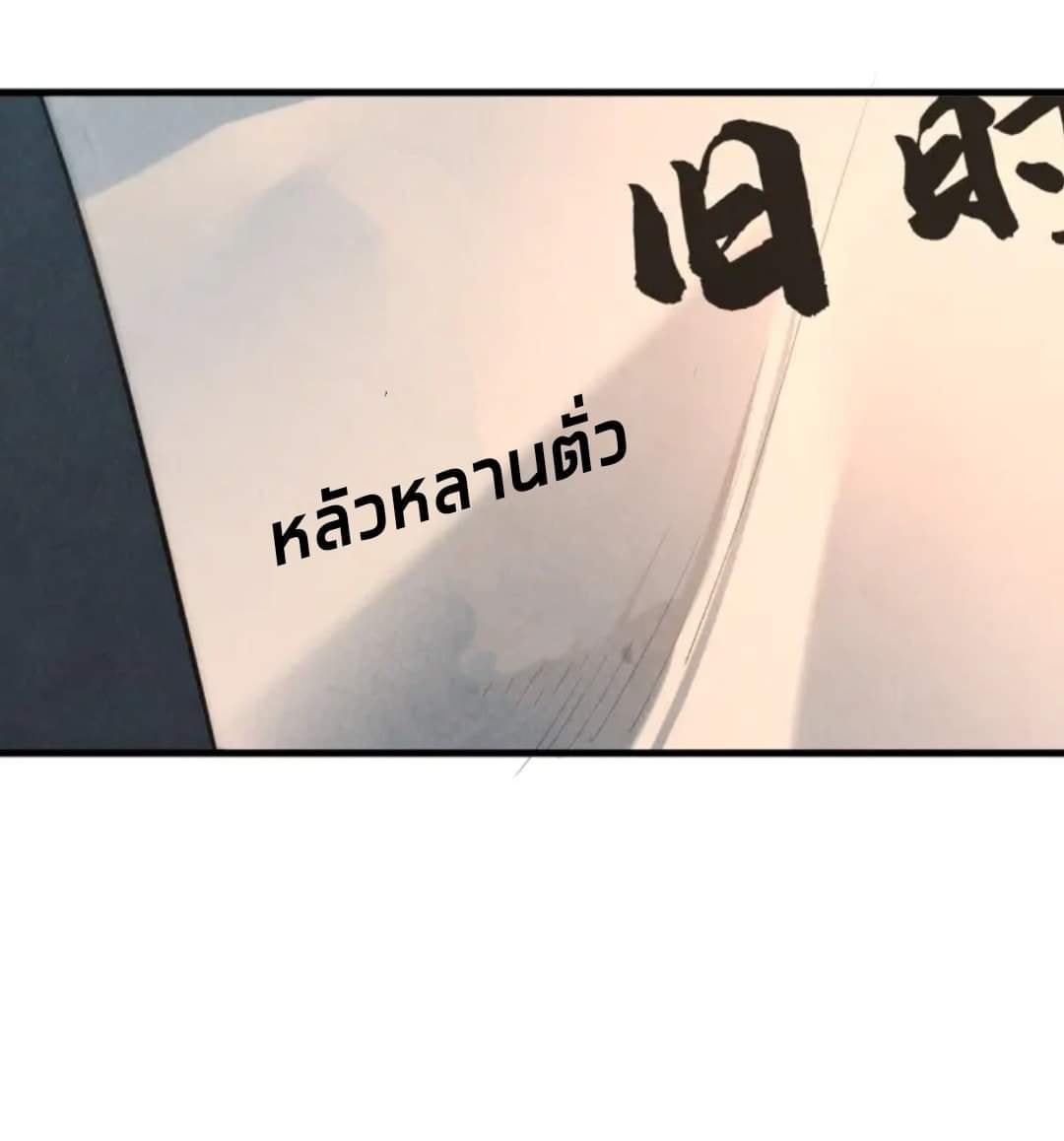 จักรพรรดิ์สูงสุดนิรันดร์ ตอนที่ 12 หน้า 26