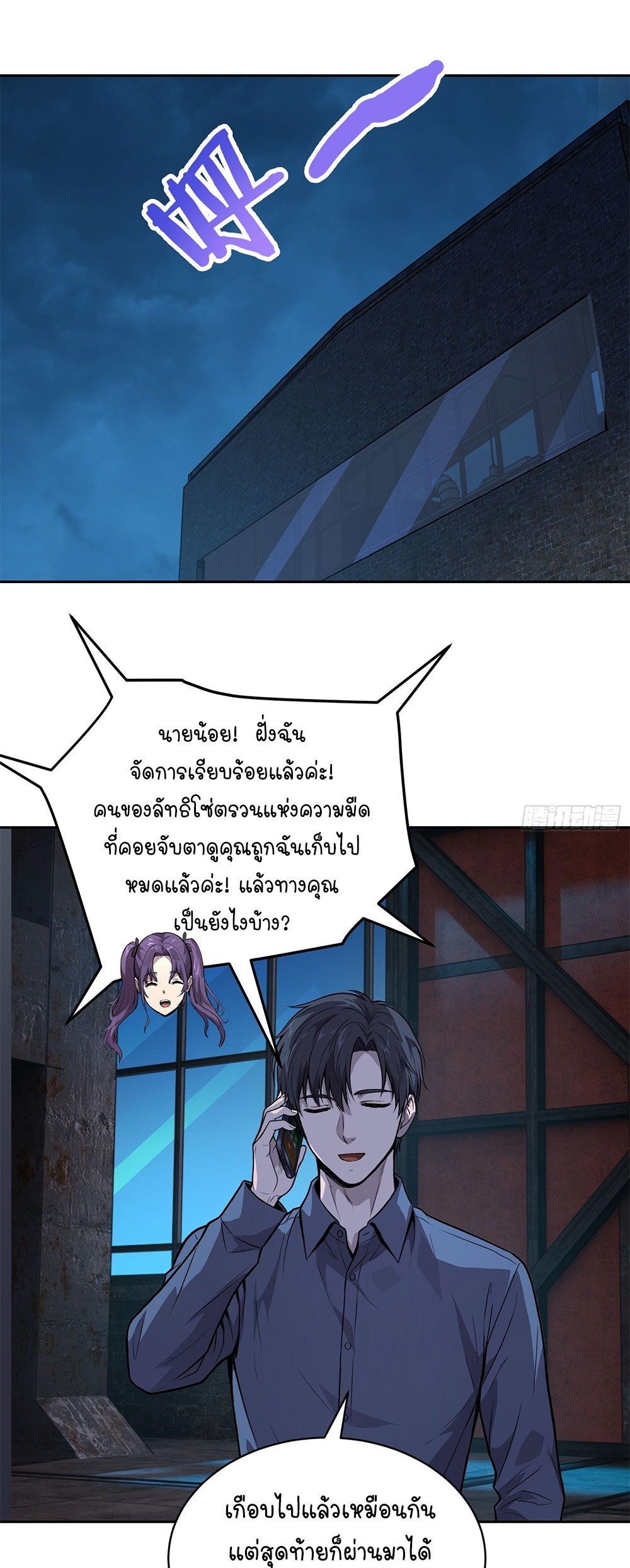 [Emo] Mood Disorder | โรคอารมณ์ คนคลั่งแดนวิปลาส ตอนที่ 46 หน้า 6