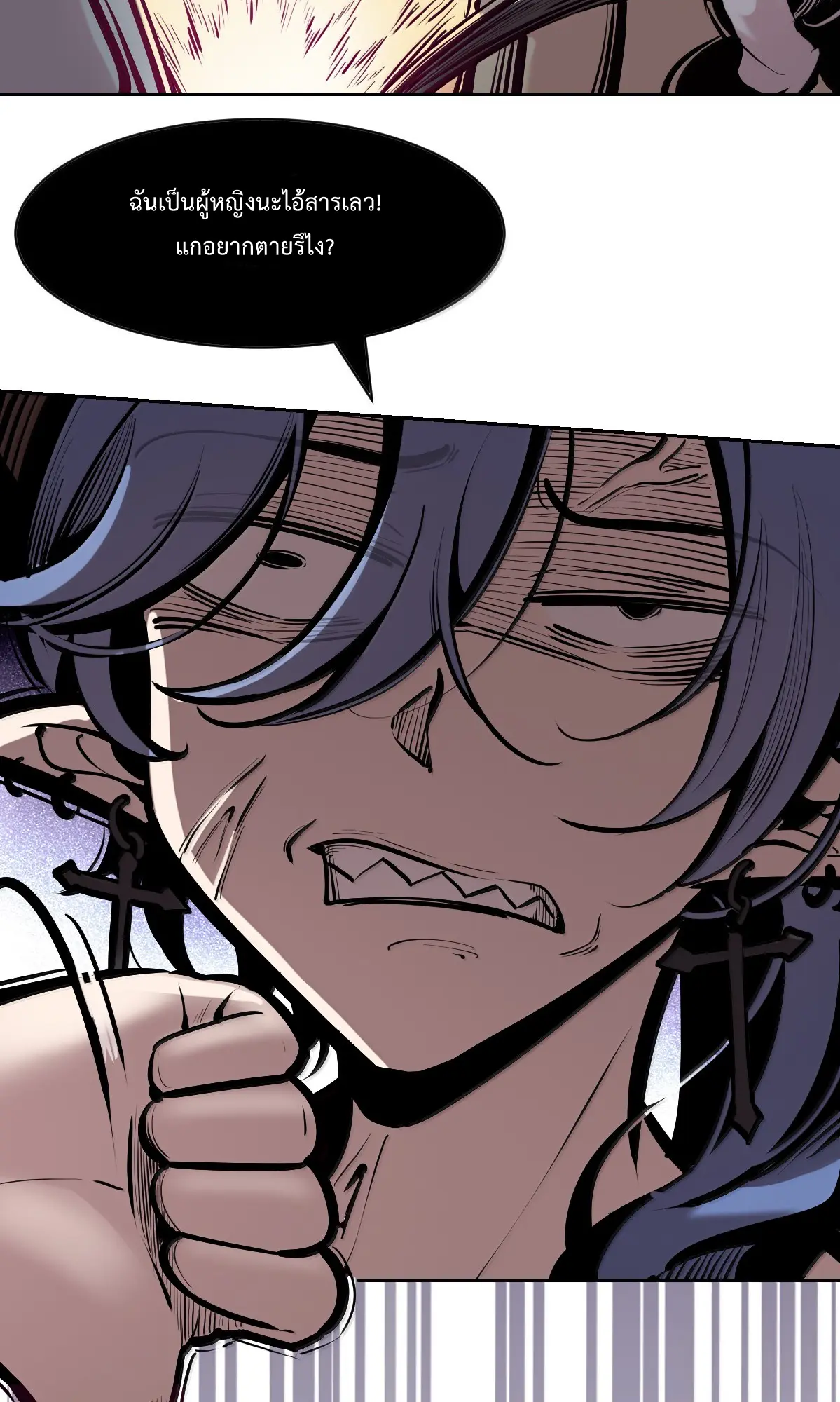Demon x Angel can't get along! ตอนที่ 169 หน้า 36