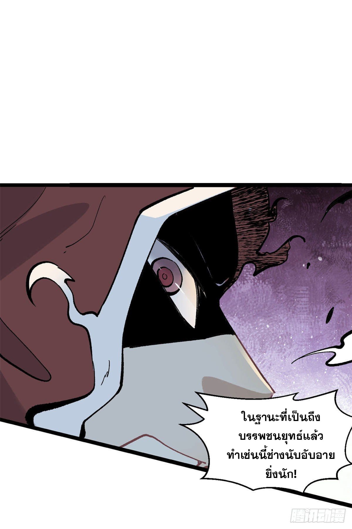 นิกายที่แข็งแกร่งที่สุด (ทันจีน) ตอนที่ 87 หน้า 13