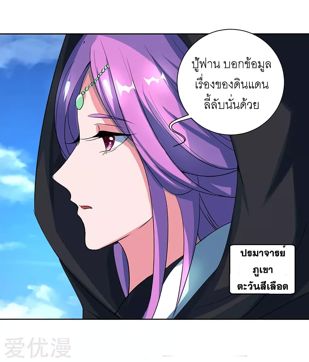 One Step Toward Freedom ตอนที่ 70 หน้า 5