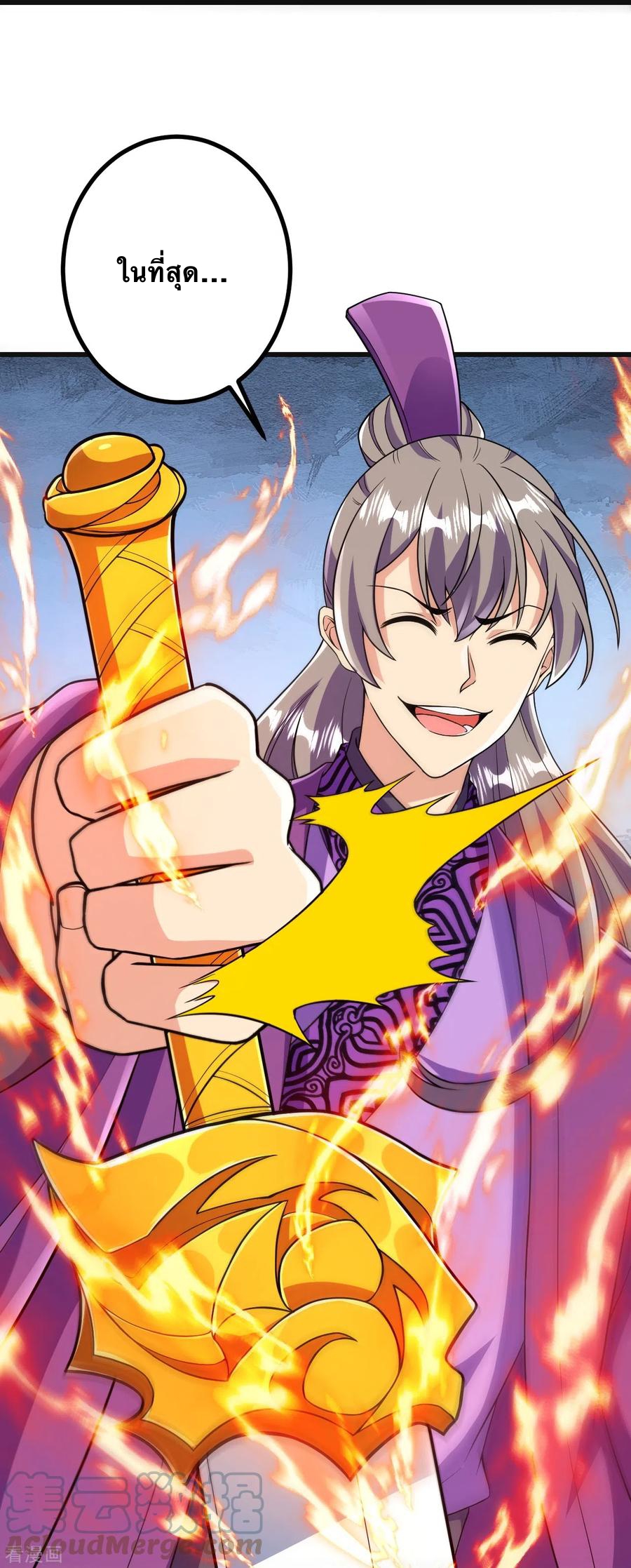 บรรพบุรุษผู้ขัดเกลากายา (ทันจีน) ตอนที่ 47 หน้า 19