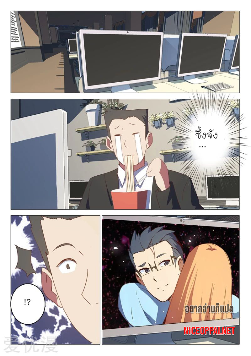 chromosome 47 โครโมโซมที่ 47 ตอนที่ 139 หน้า 3