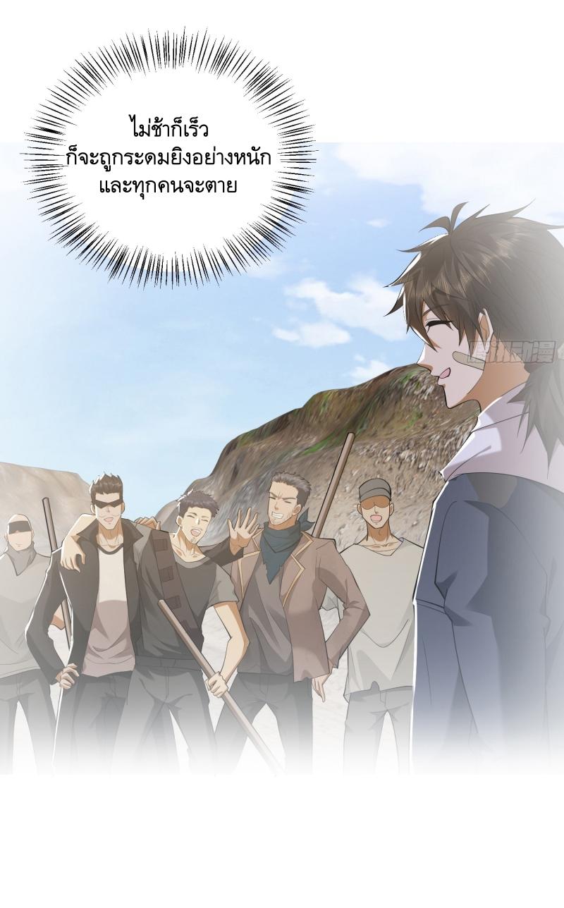 THE FIRST ORDER ตอนที่ 184 หน้า 33