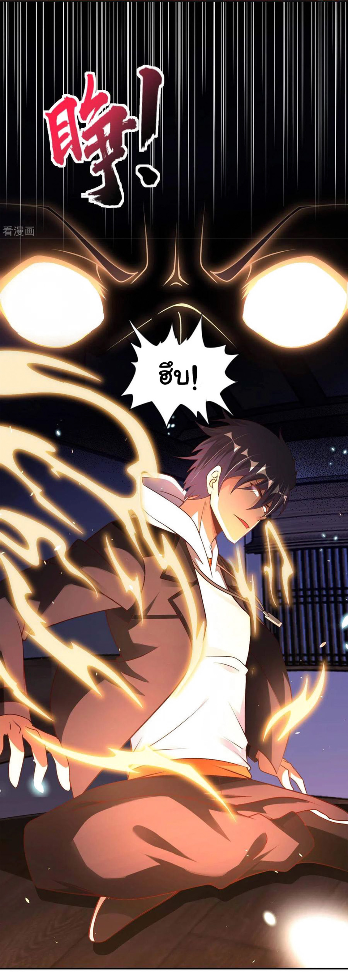 อาจารย์ของผม โคตรจะเทพ (My Master Is A God Of Cultivators) จบ ตอนที่ 29 หน้า 14