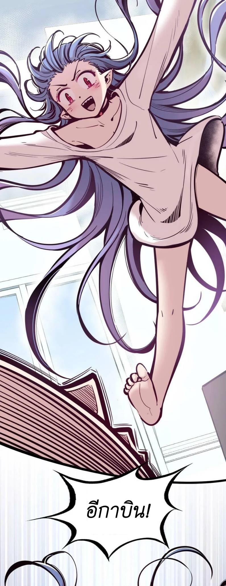 Demon x Angel can't get along! ตอนที่ 107 หน้า 8