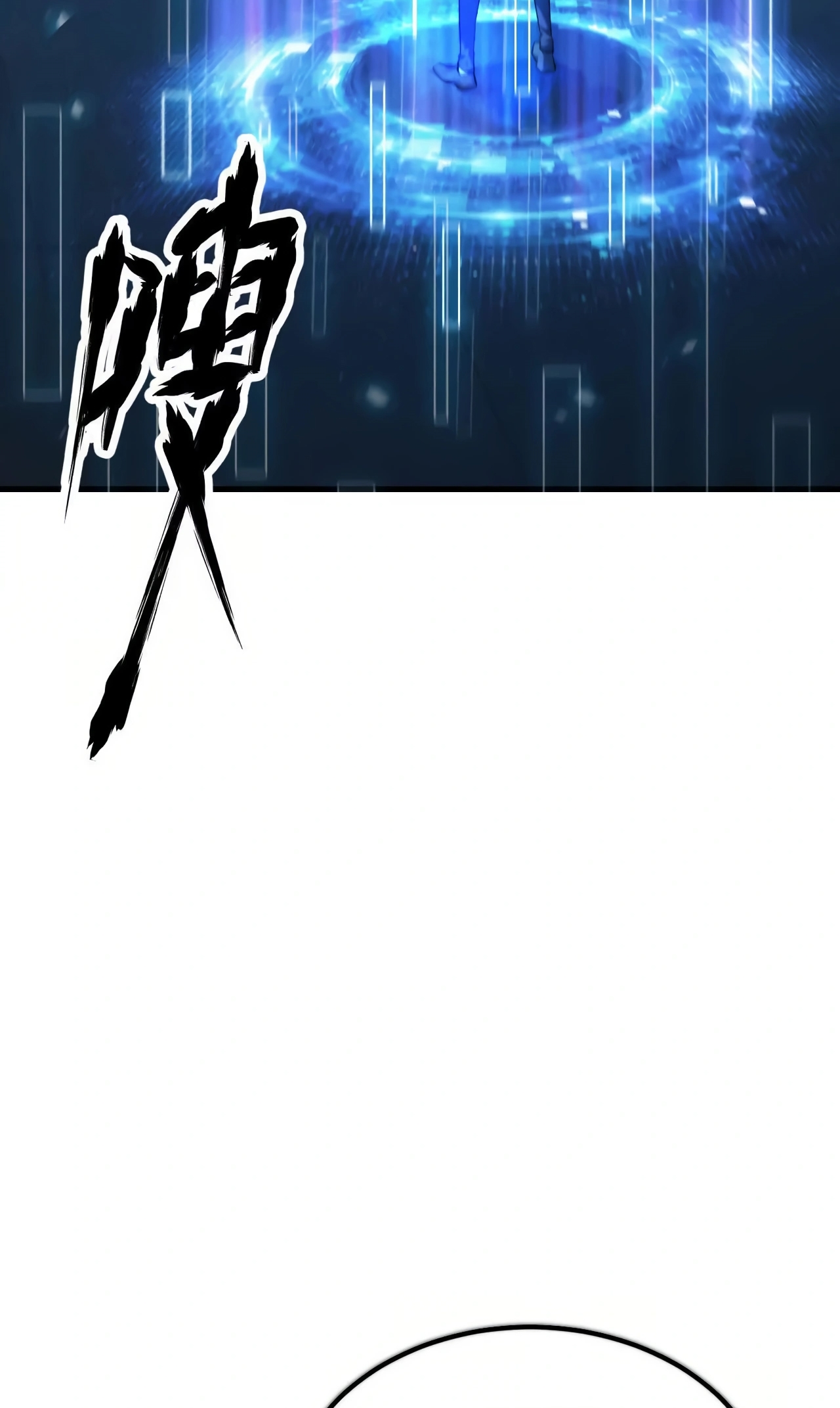 ยอดคน ณ โลกออนไลน์ ตอนที่ 3 หน้า 109