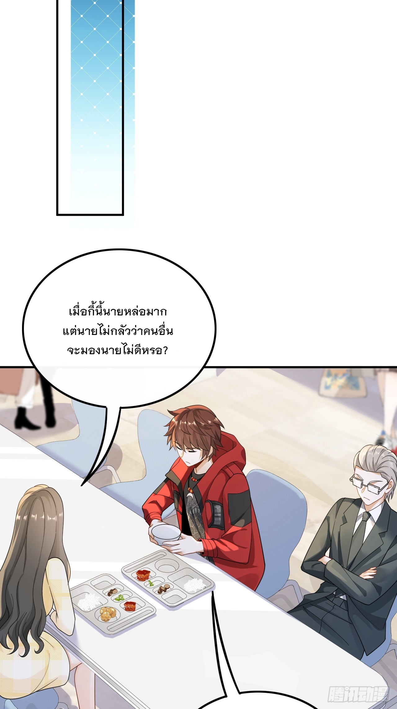 เกิดใหม่เป็นราชาแห่งวงการบันเทิง ตอนที่ 27 หน้า 5