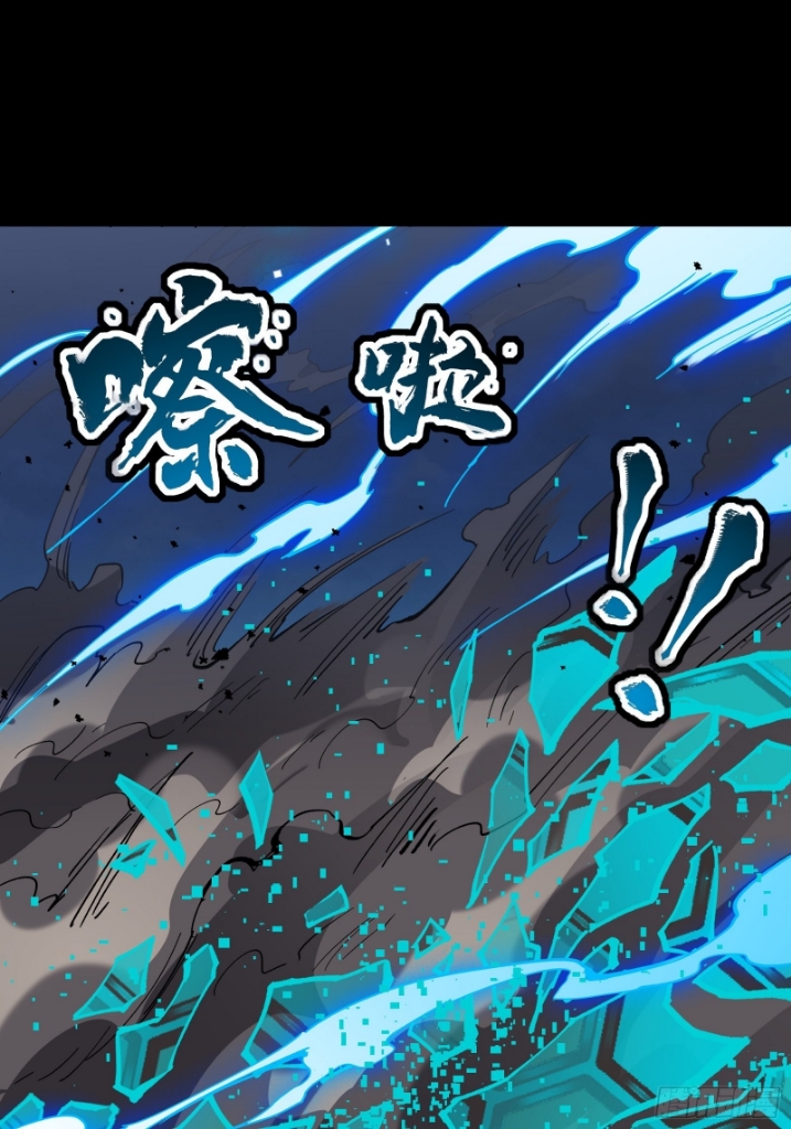 Legend of Star Genera ชนจีน ตอนที่ 53 หน้า 8