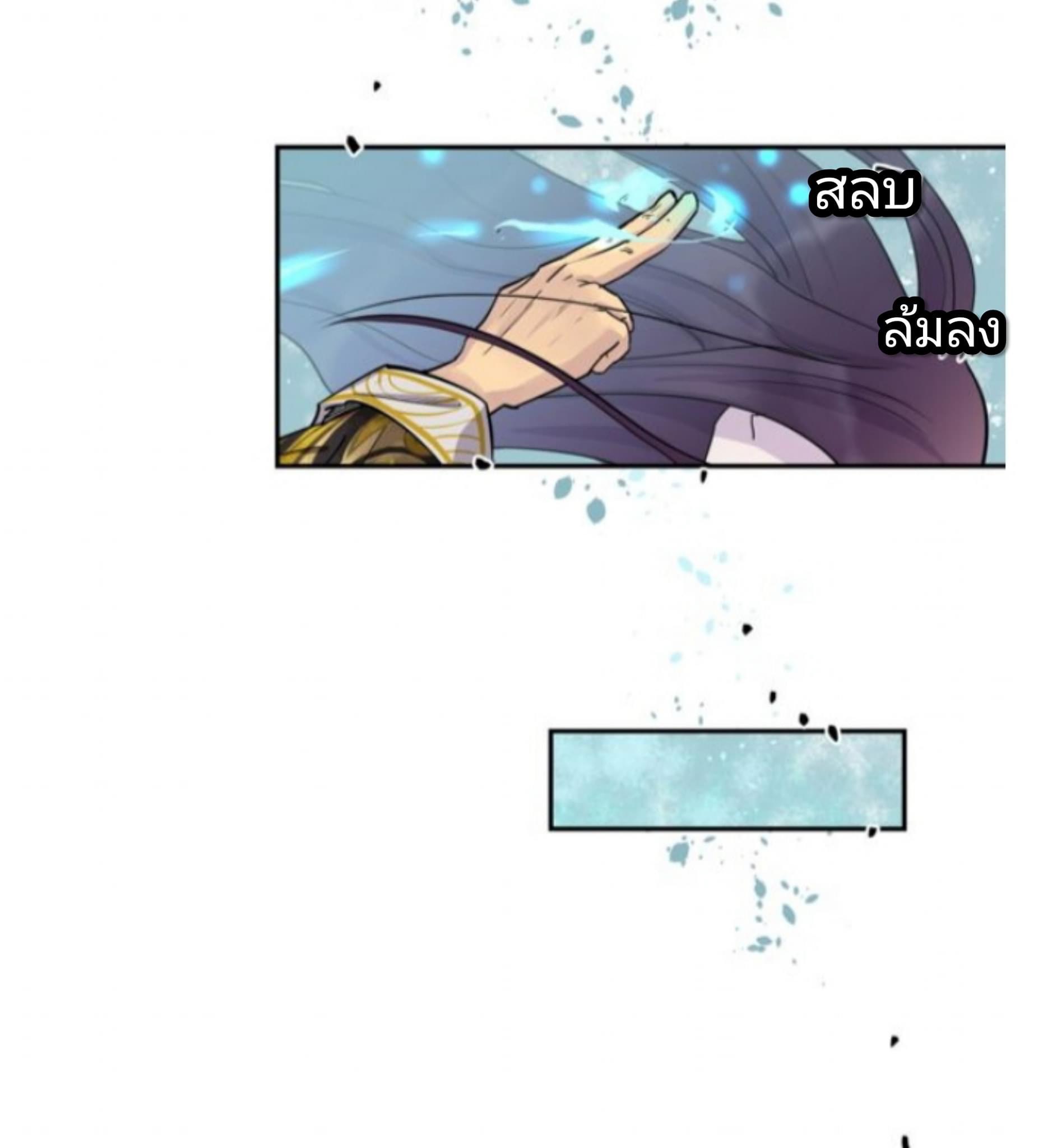 Pixiu’s eatery no way out ตอนที่ 1 หน้า 39