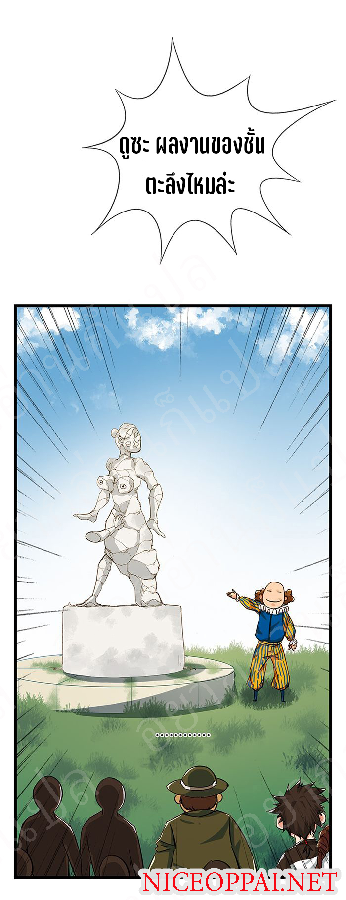 หอคอยสู่สวรรค์ ตอนที่ 17 หน้า 47