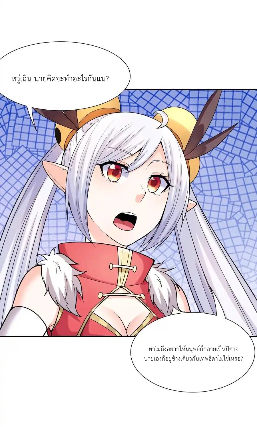 My Harem Is Entirely Female Demon Villains ตอนที่ 46 หน้า 48