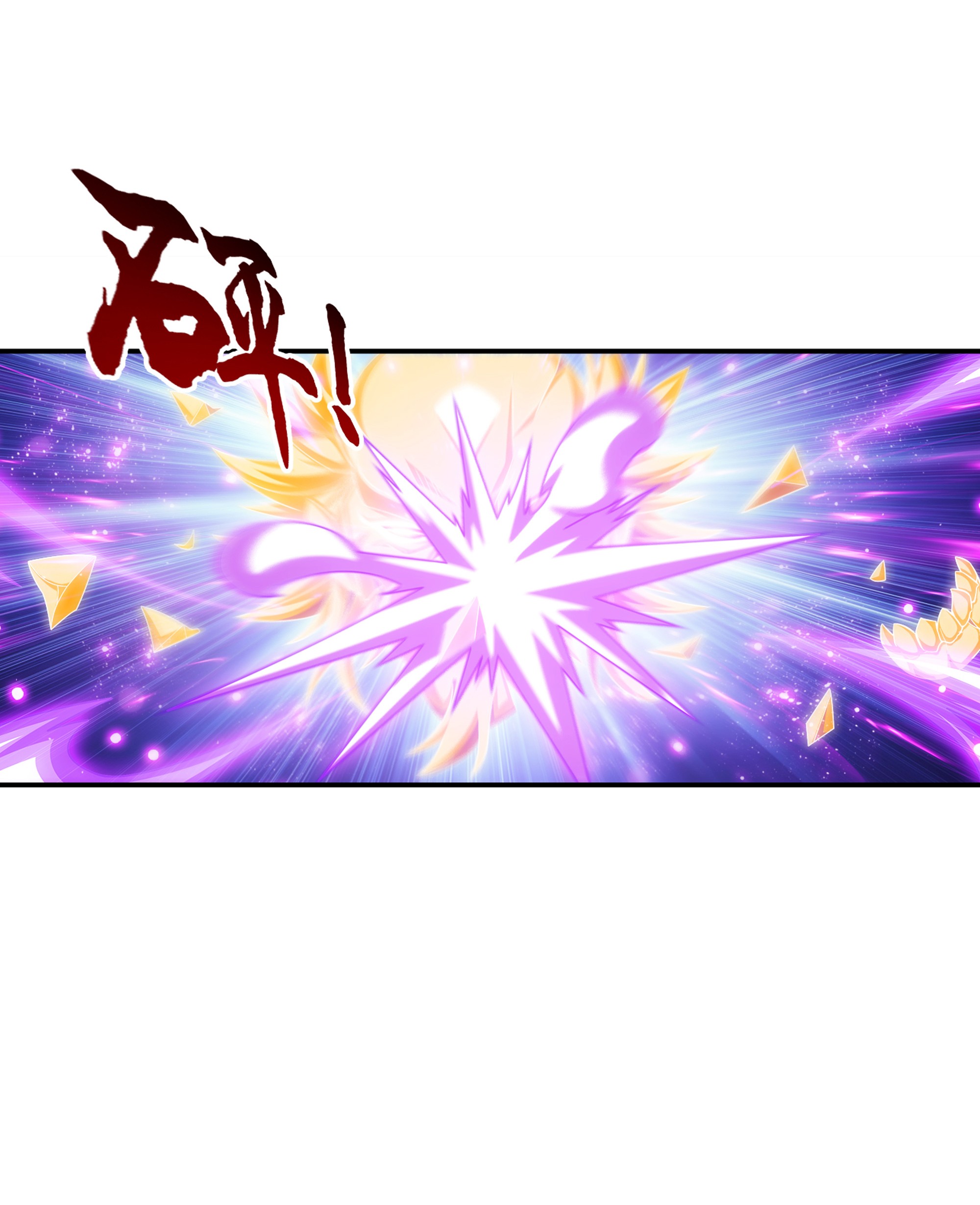 Da Zhu Zai ศึกปรมาจารย์สะท้านฟ้า (ชนจีน) ตอนที่ 296 หน้า 13