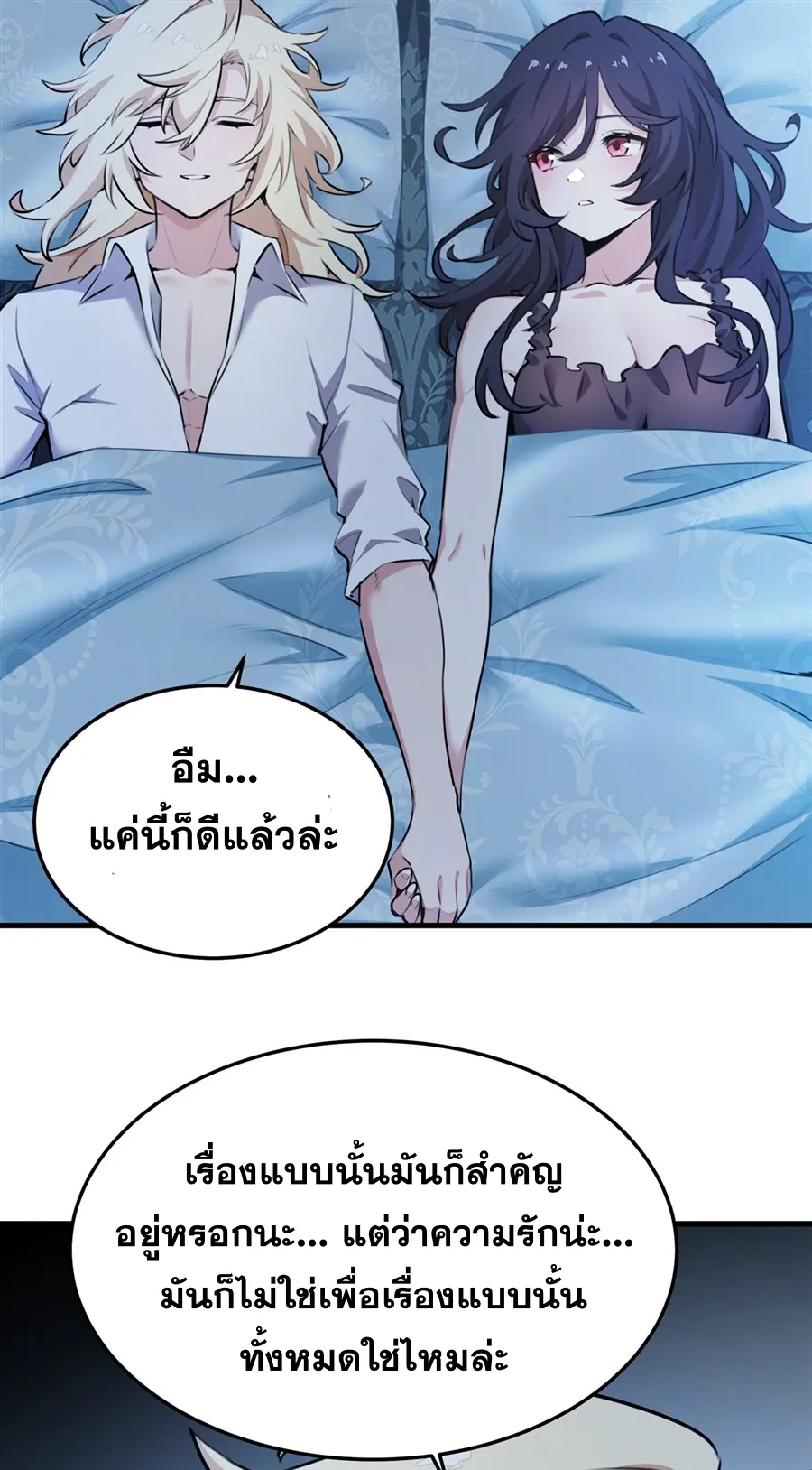 ตัวร้ายผมทองในนิยายตัวเอกหญิงสุดแกร่งก็อยากมีความสุข ตอนที่ 40 หน้า 42