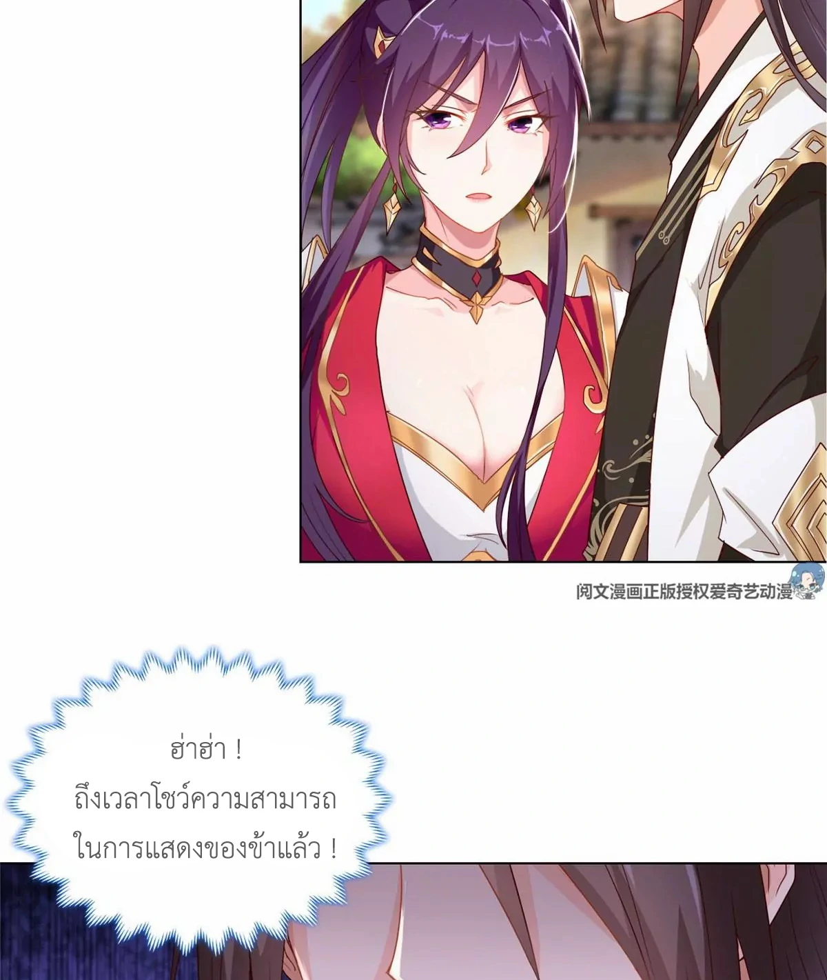 (ชนจีน) Dragon Master (จูหมิง นักรบเซียนมังกร) ตอนที่ 3 หน้า 31