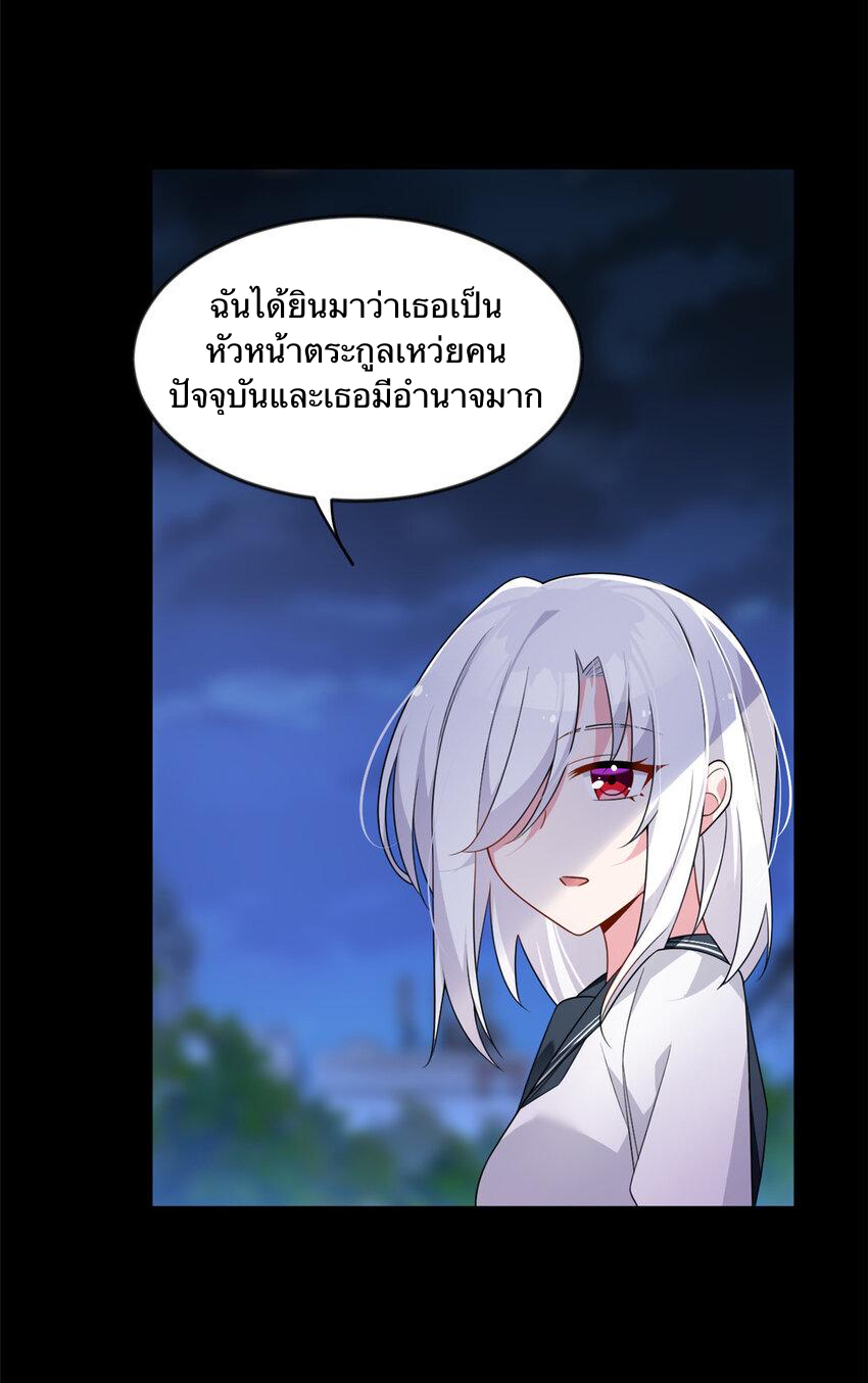 i eat soft rice in another world ตอนที่ 37 หน้า 34