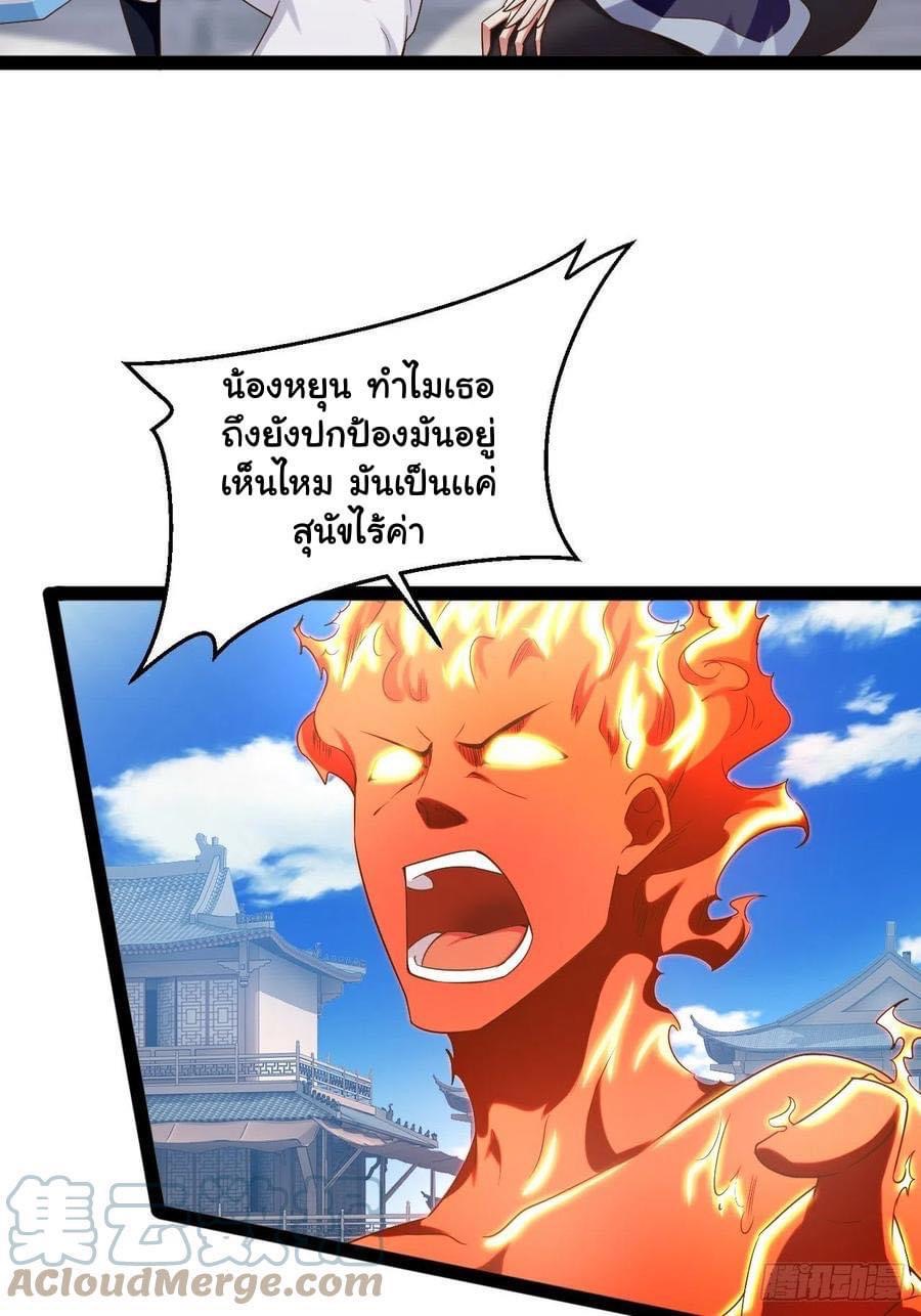 เทพนักเปิดซิง ต่างโลก (เมียร้อยคน) ตอนที่ 28 หน้า 38