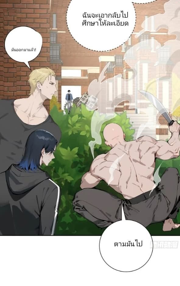 ถึงข้าจะแค่ขั้นสร้างรากฐาน แต่ข้าก็เทพ ( อัพตอนใหม่ทุกวัน เสาร์ ) กลุ่มชนแล้ว ตอนที่ 6 หน้า 36