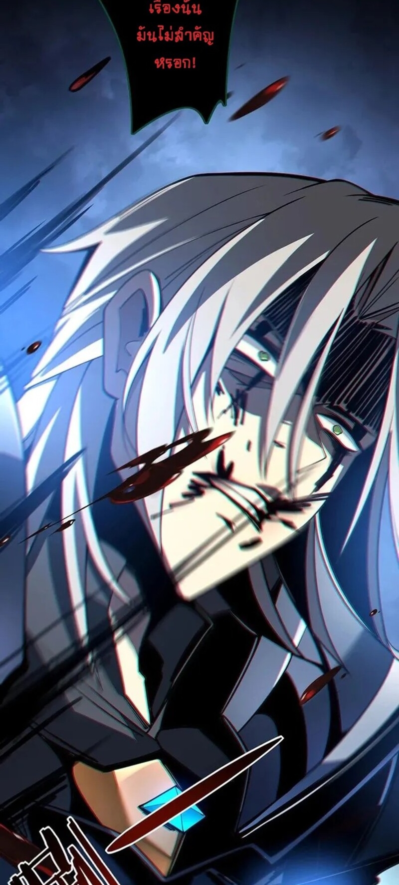 จ้าวแห่งพงไพรผู้หวนคืน ตอนที่ 1 หน้า 62