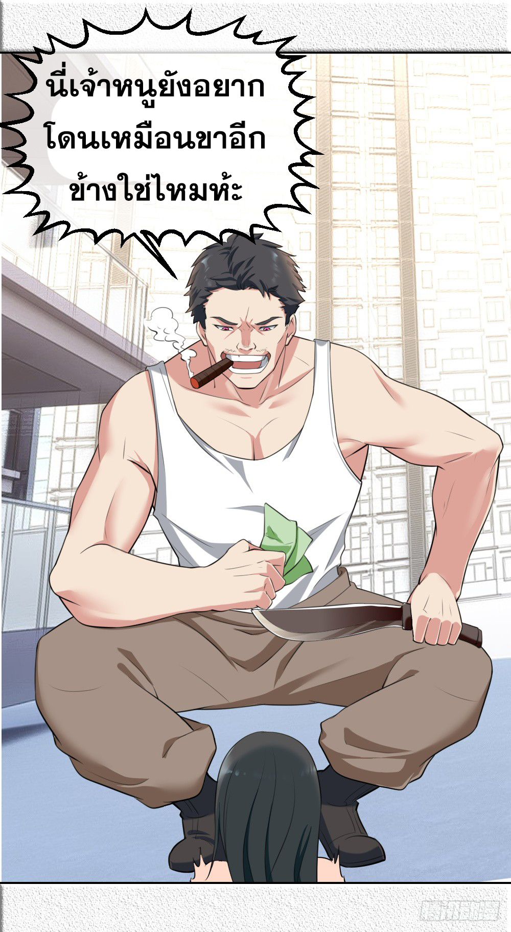 Peerless Genius System(ระบบอัจฉริยะไม่มีใครเหมือน) ตอนที่ 5 หน้า 13