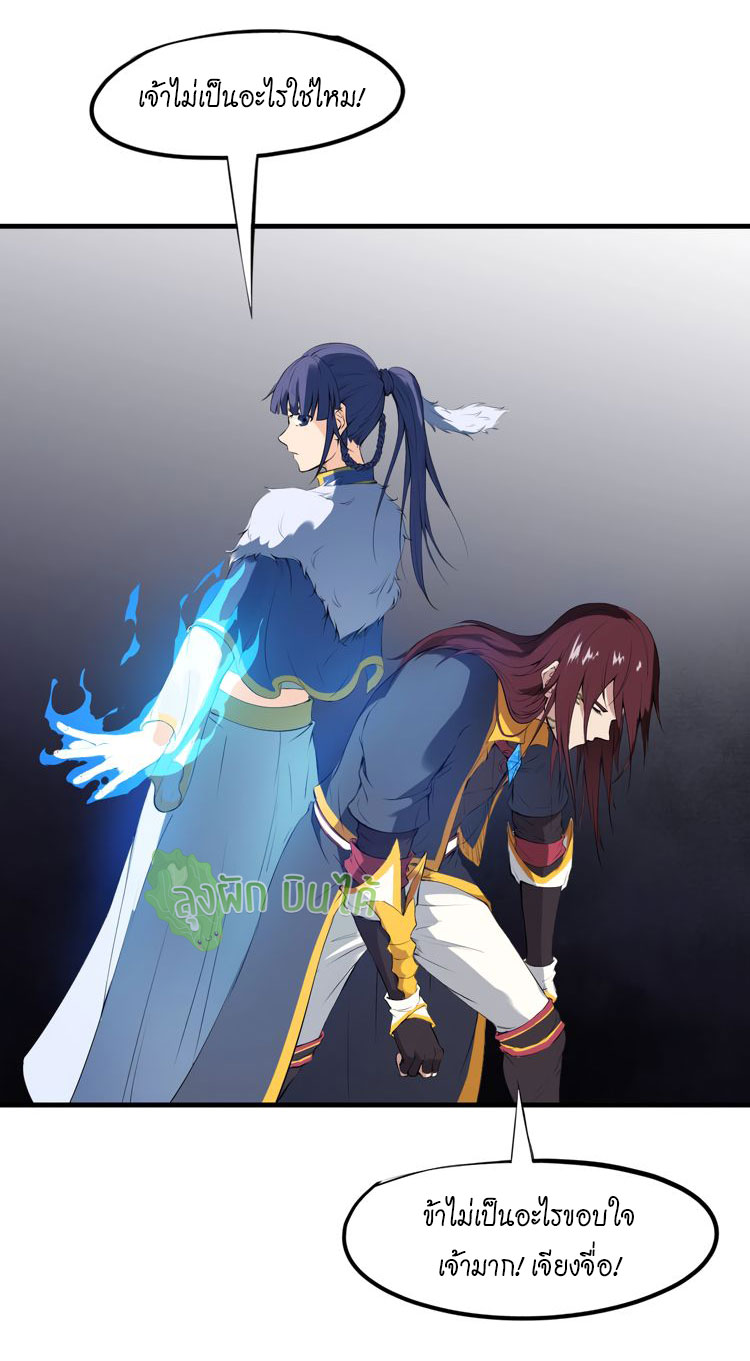เลือดมังกร ตอนที่ 18 หน้า 27