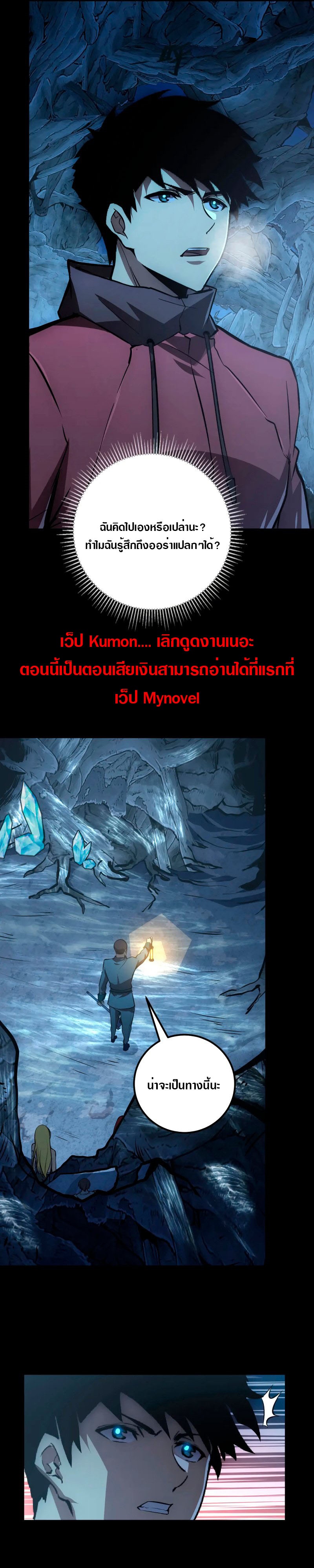 Rise From The Rubble |  เศษซากวันสิ้นโลก ตอนที่ 131 หน้า 16