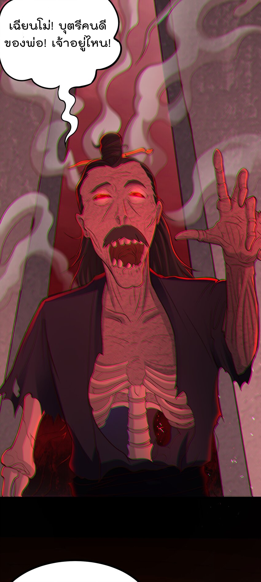 สมบัติทั้งหมดที่ข้าทิ้งไปตอนนี้กลายเป็นผู้หญิงไปซะแล้ว (ชนต้นฉบับ) ตอนที่ 43 หน้า 28