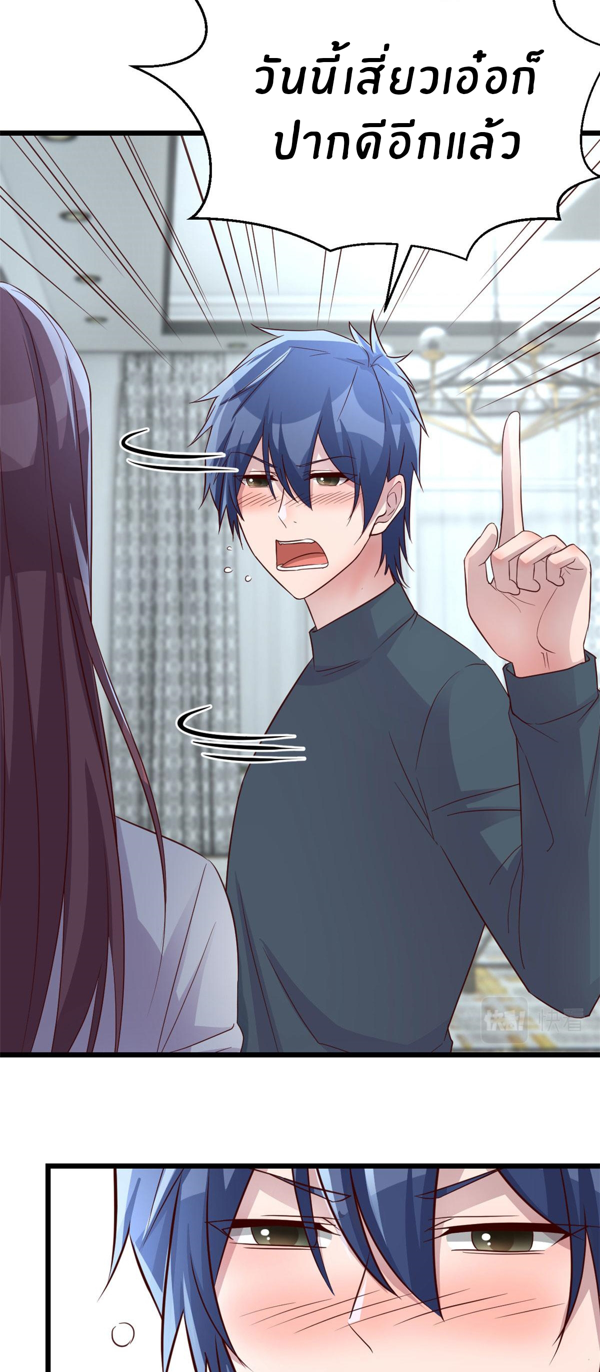 พี่สาวอยากเล่นคุณ ตอนที่ 179 หน้า 18