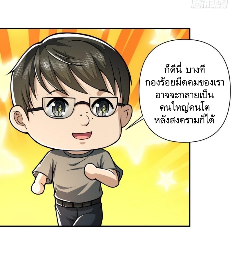 THE FIRST ORDER ตอนที่ 203 หน้า 26