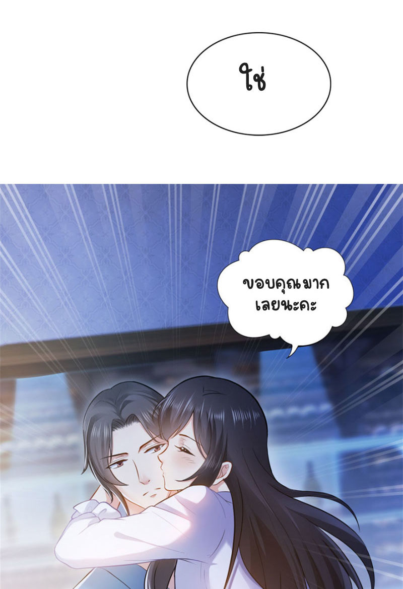 (ชนจีน)Perfect Secret Love The Bad New Wife Is a Little Sweet ตอนที่ 8 หน้า 26