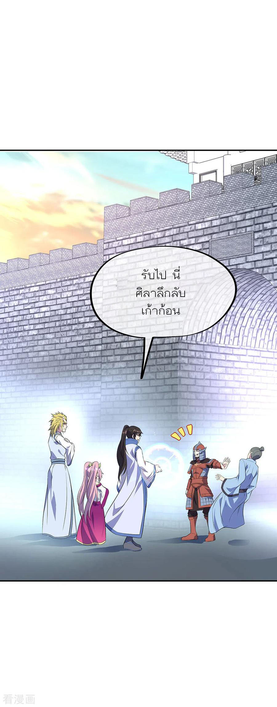 peerless battle spirit ตอนที่ 252 หน้า 31