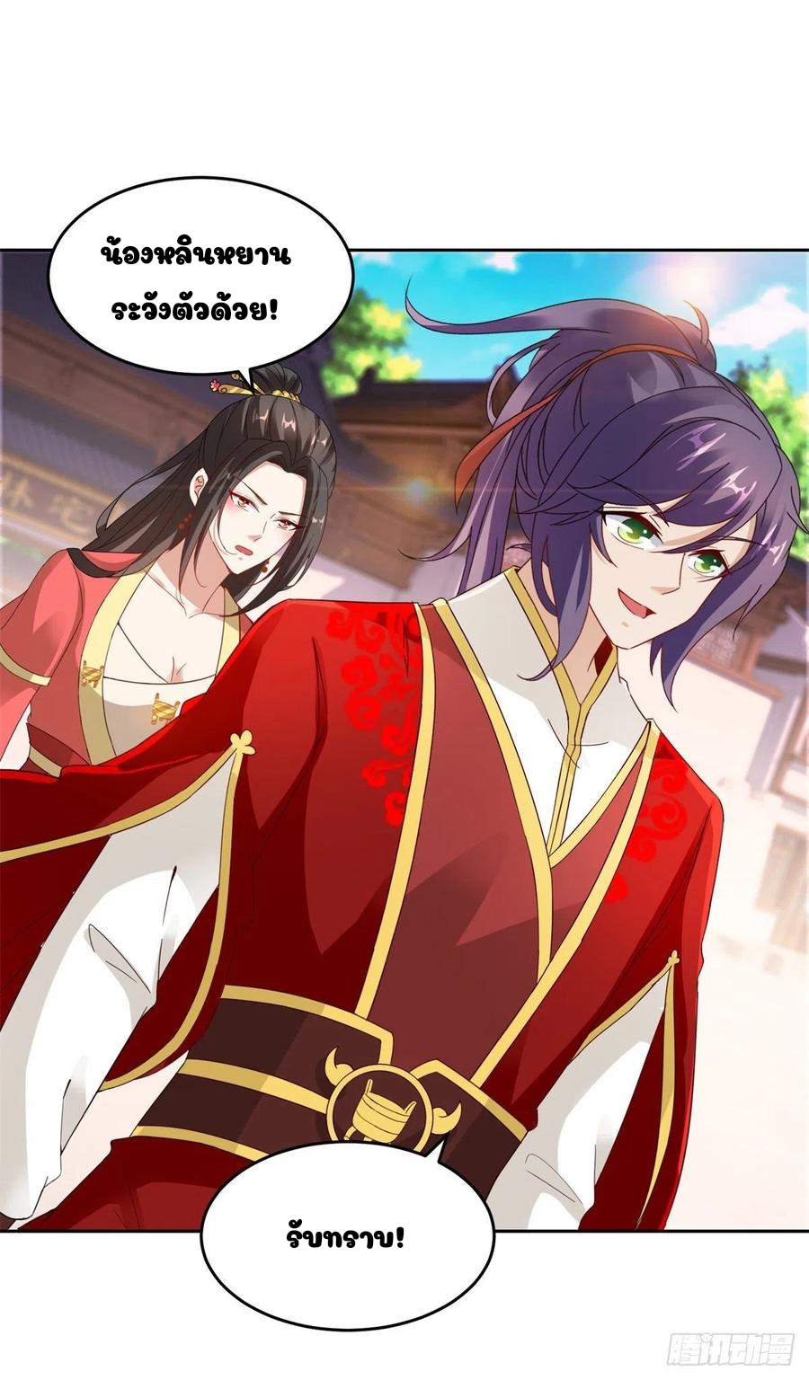 จักรพรรดิวิญญาณศักดิ์สิทธิ์ (ทันจีน) ตอนที่ 107 หน้า 12