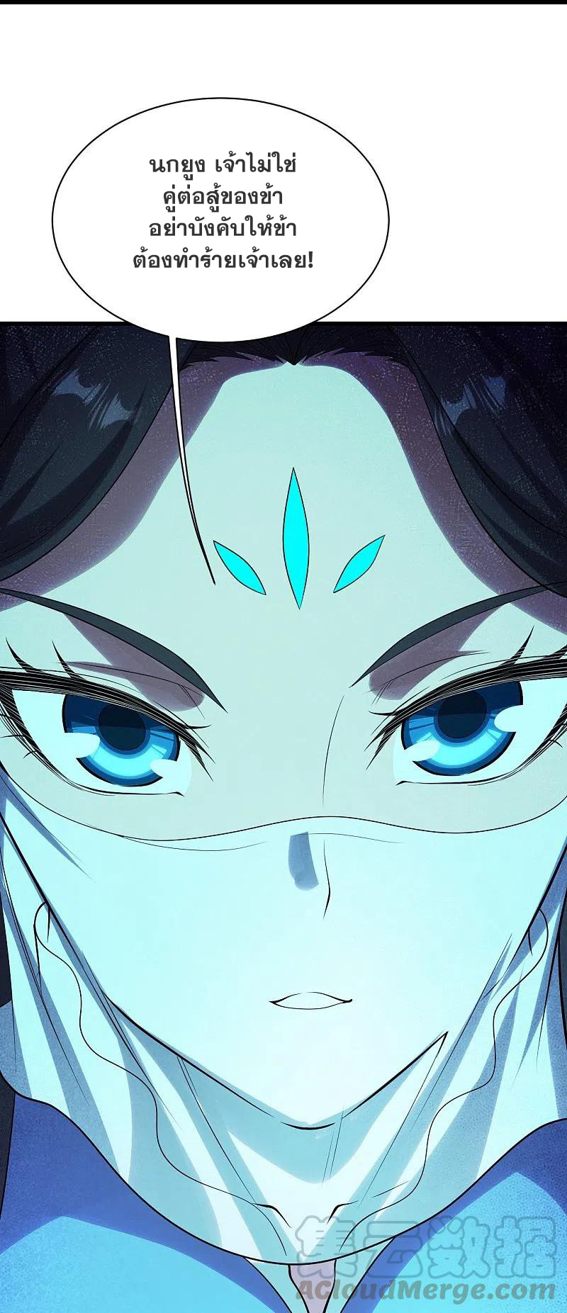 เทพอสูรสยบฟ้า ตอนที่ 215 หน้า 16