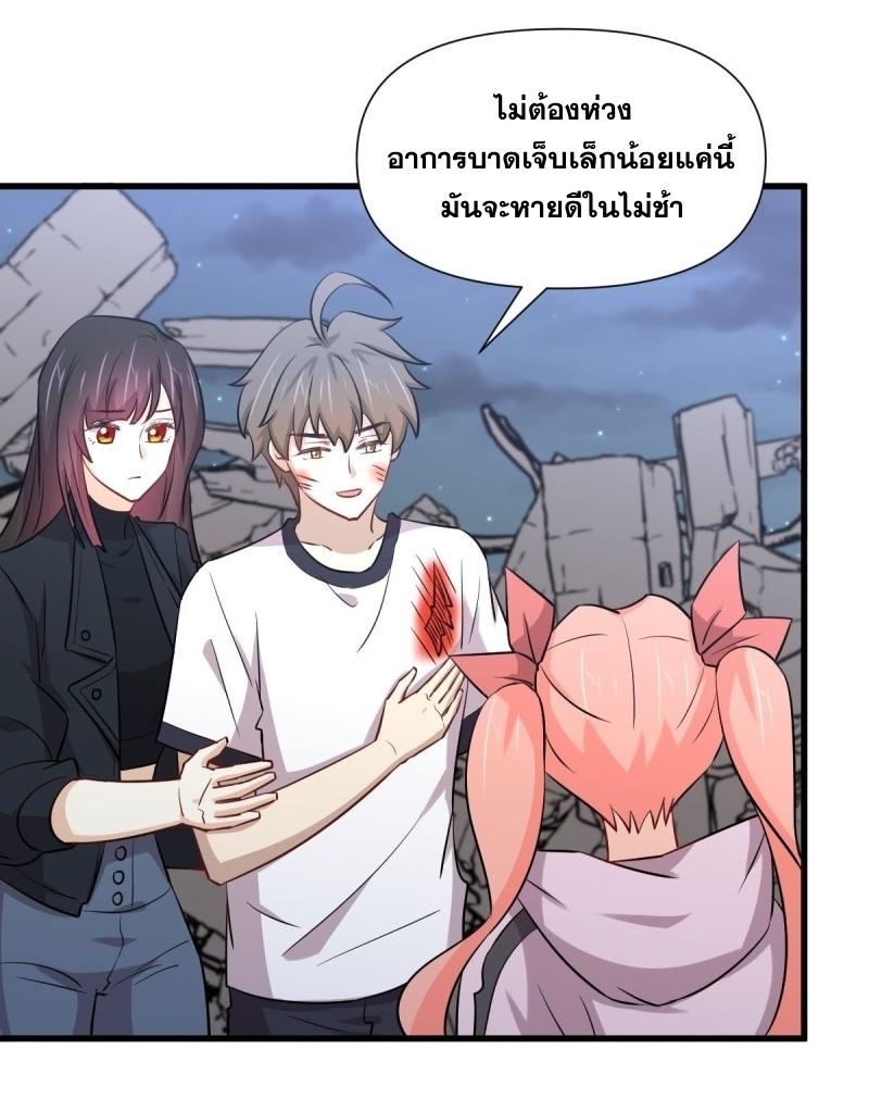 Immortal Swordsman in The Reverse World ข้าเซียนกระบี่ไม่เกาะสตรี ตอนที่ 253 หน้า 32