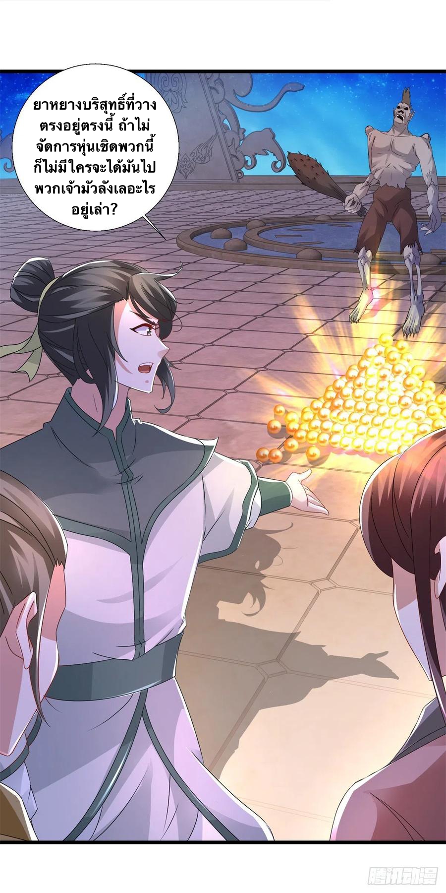 จักรพรรดิวิญญาณศักดิ์สิทธิ์ (ทันจีน) ตอนที่ 229 หน้า 6