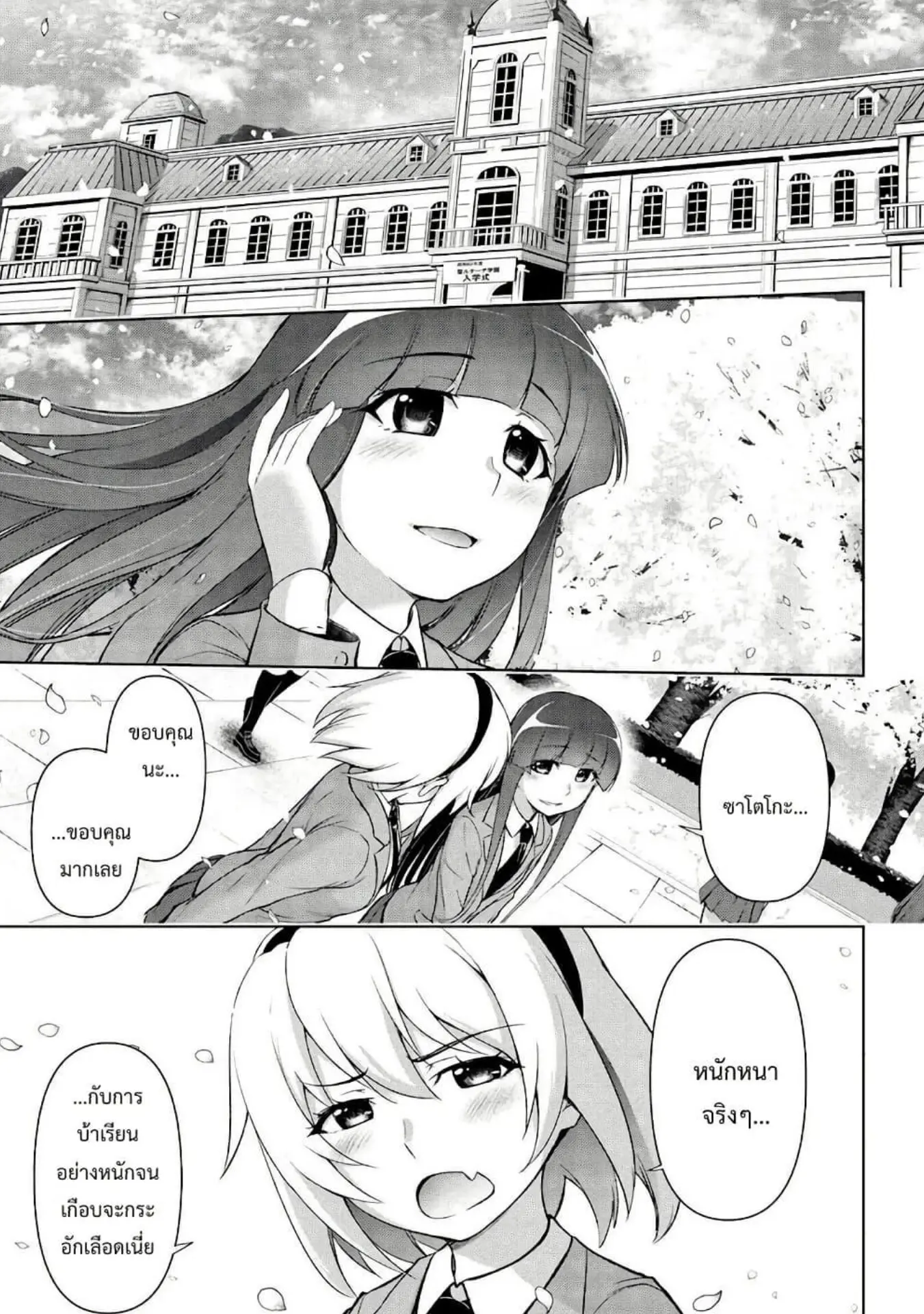 Higurashi no Naku Koro ni Meguri ตอนที่ 1 หน้า 46