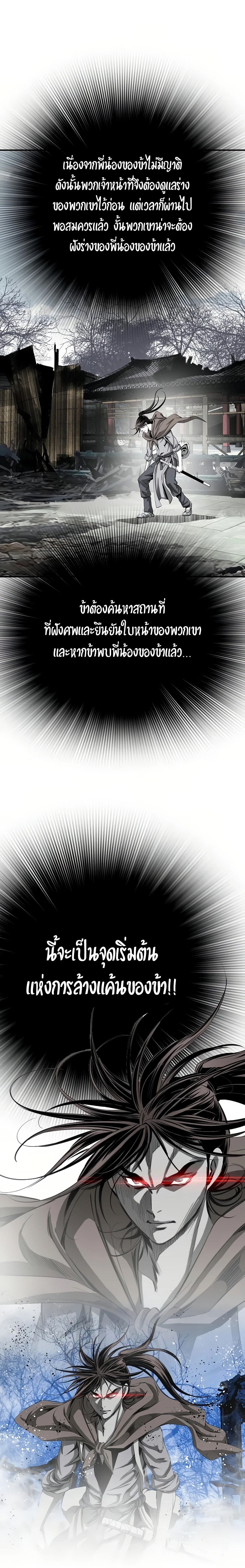 เส้นทางสู่สวรรค์ ตอนที่ 65 หน้า 2