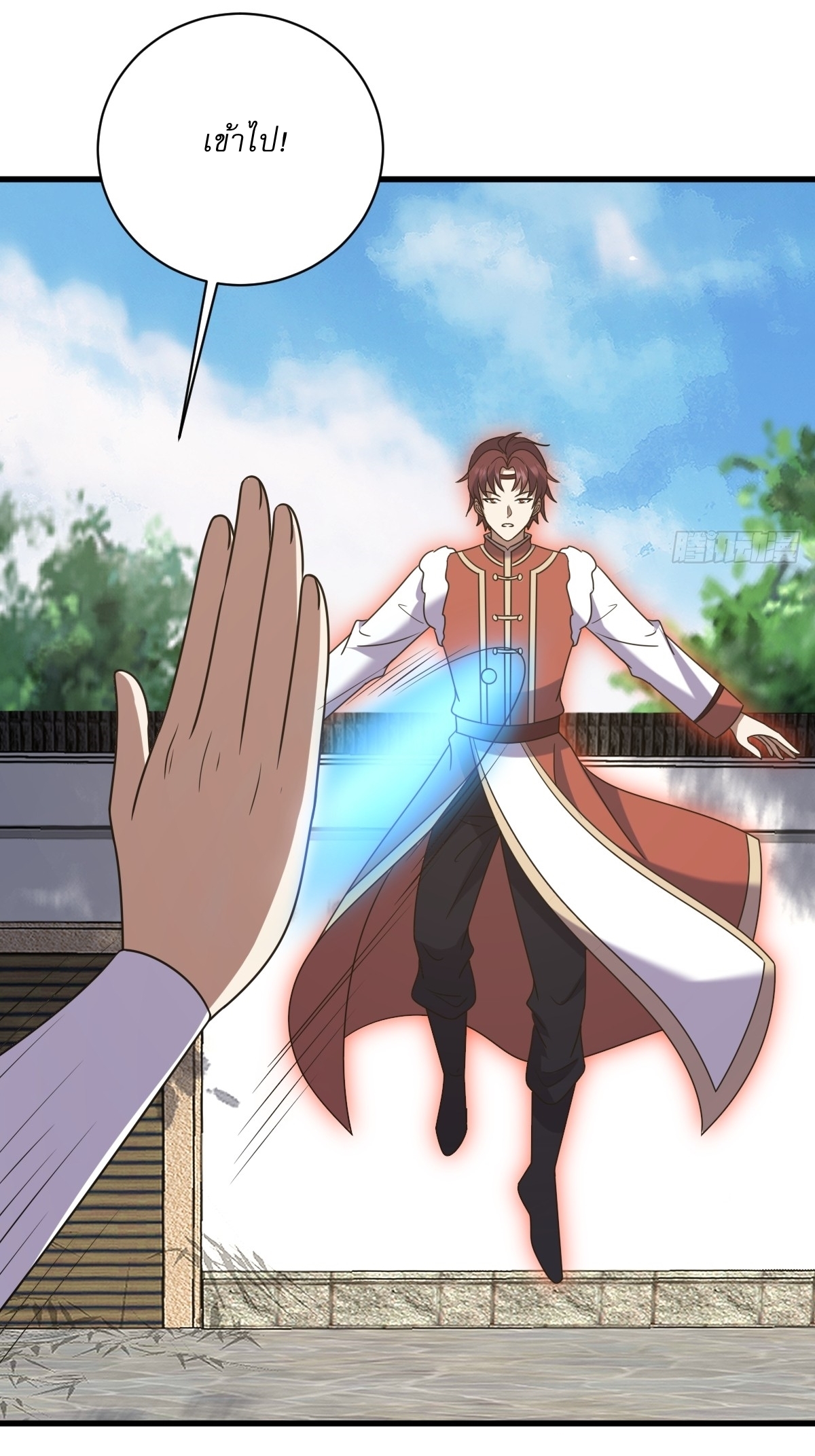 เก็บตัวร้อยปี จากนี้พี่ขอเทพ! INVINCIBLE AFTER A HUNDRED YEARS OF SECLUSION ตอนที่ 118 หน้า 13